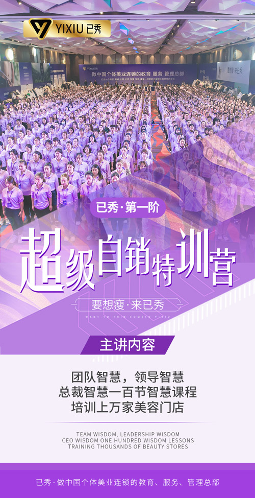 已秀全国有多少家店